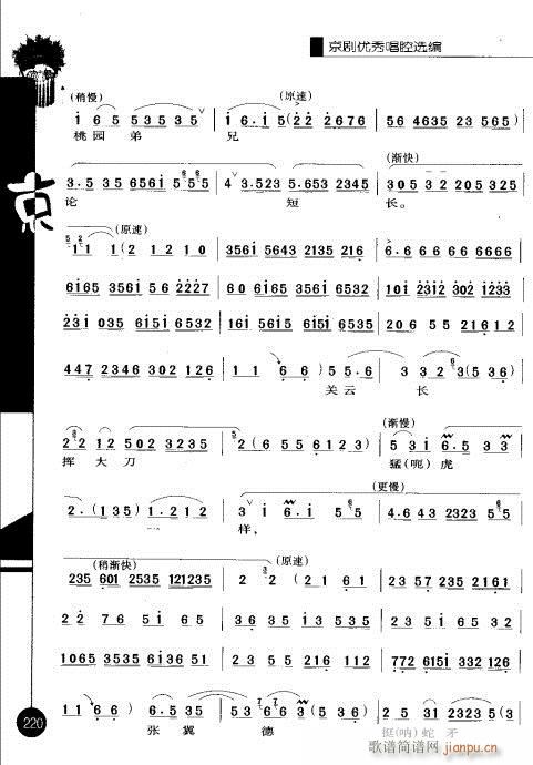 �ڶ�݋201-220(�������V)20