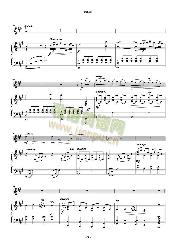 Po��me(����V)3