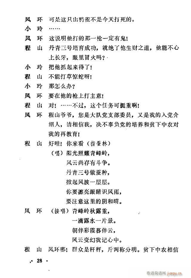 �����ɽ(���ָ��V)28