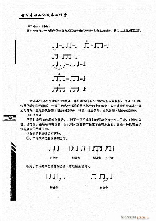 ����(l�� )���A֪�R���������p Ŀ�1 60(ʮ�ּ�����)27