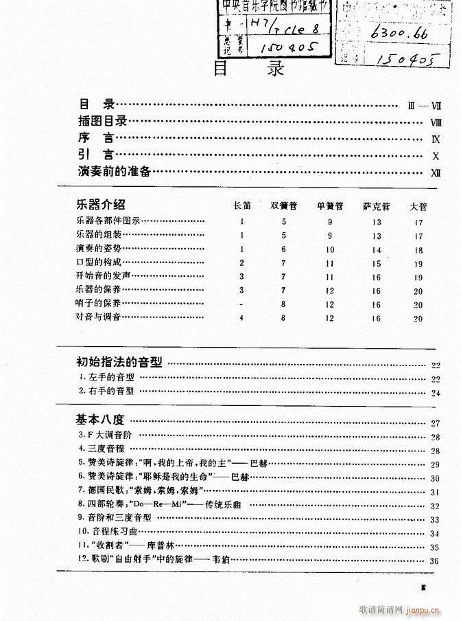 ľ�ܘ�(l�� )�����෨ Ŀ�ǰ�� 1 60(ʮ�ּ�����)1