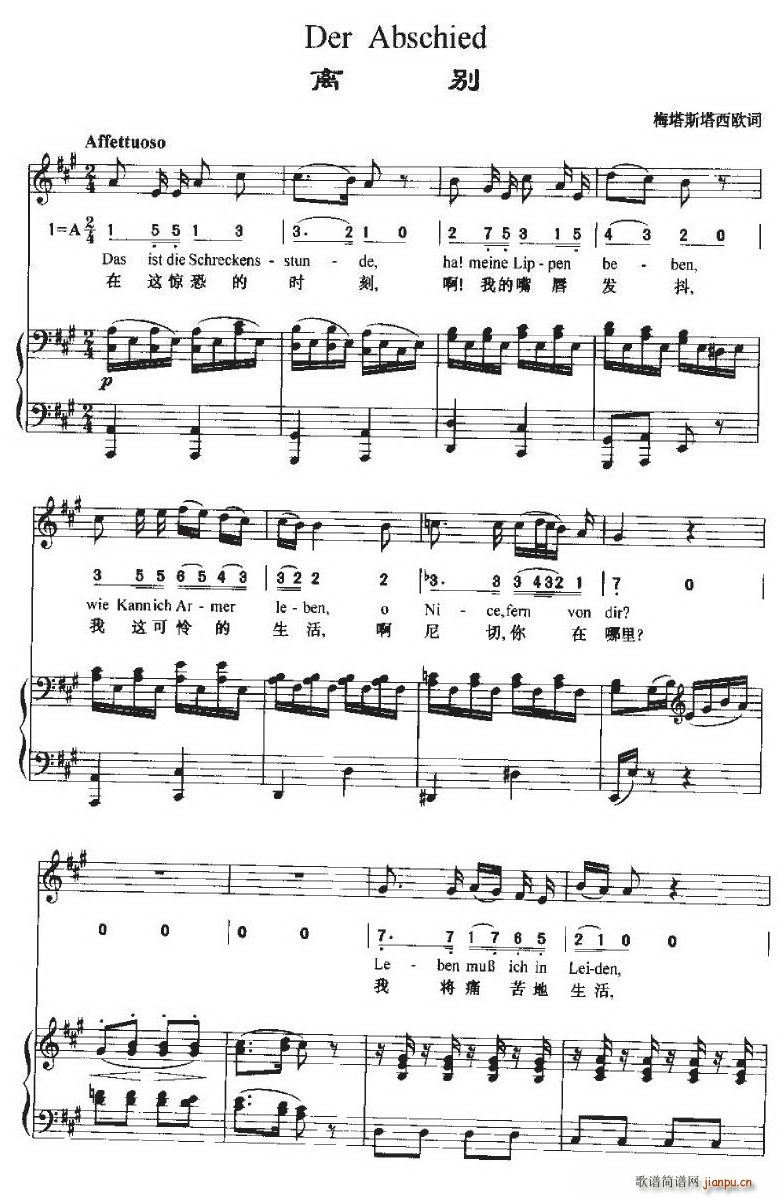 Der Abschied(ʮ�ּ�����)1