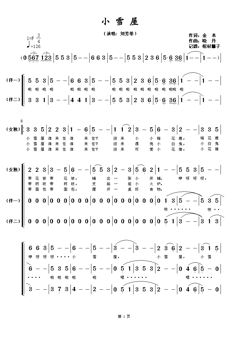 Сѩ��(���ָ��V)1