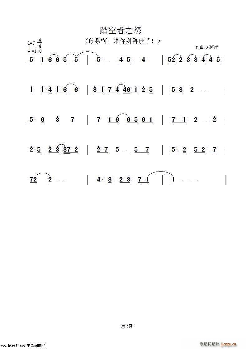 ̤����֮ŭ(���ָ��V)1