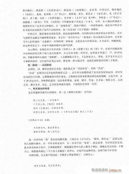 �Ї���ǻ241-260(ʮ�ּ�����)6