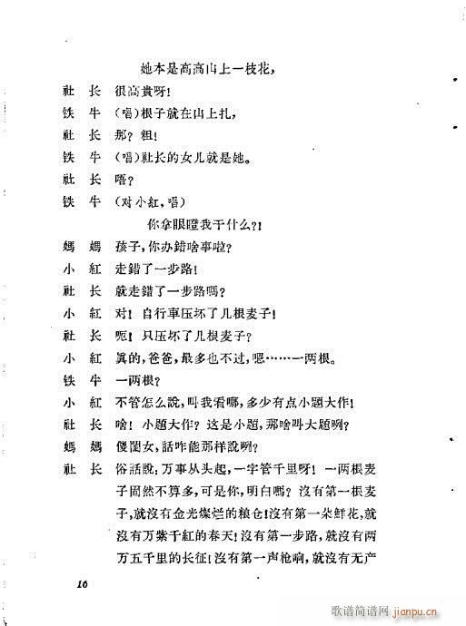 ���L(ch��ng)��Ů��(ԥ�����V)16