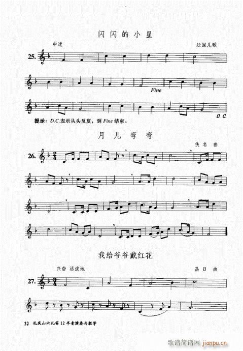 �בcɽ���׵�12���������c�̌W(xu��)21-40(�Ѻ��V)12