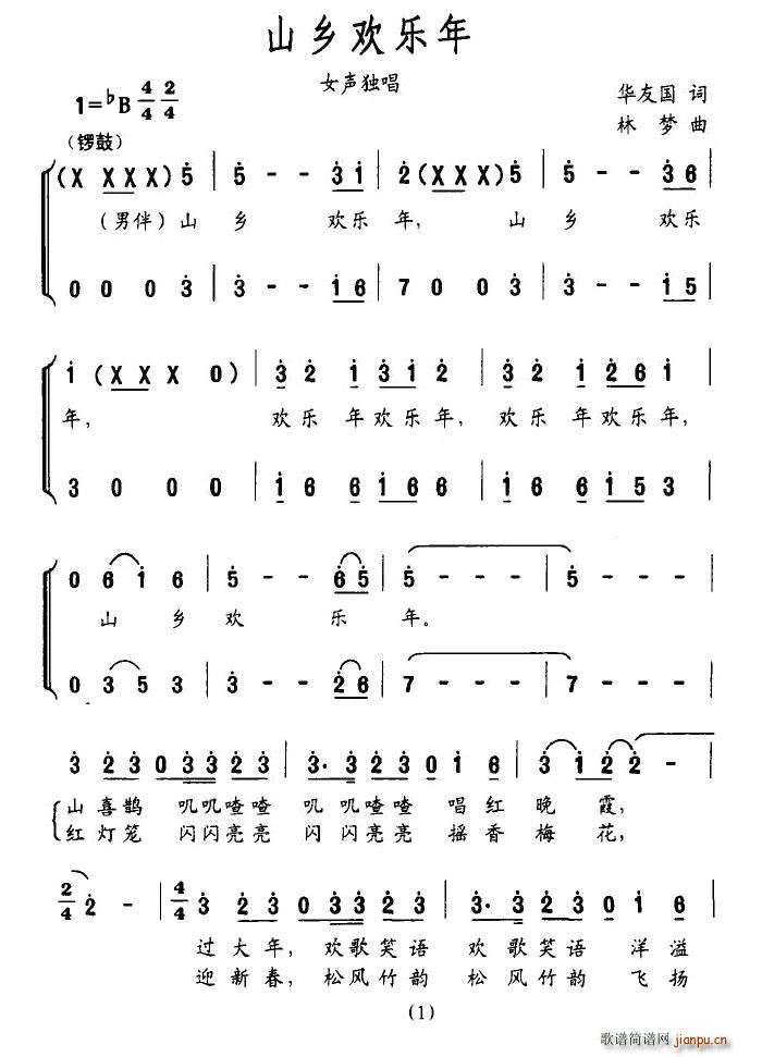 ɽ�l�g��(l�� )��(���ָ��V)1