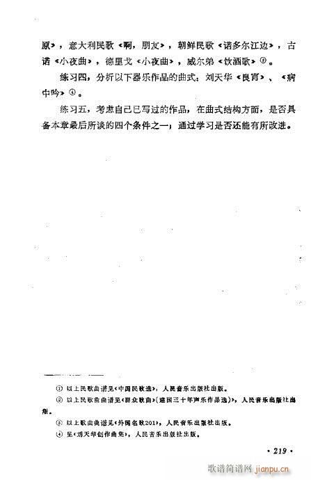 �������ɜ\Մ201-220(ʮ�ּ�����)19