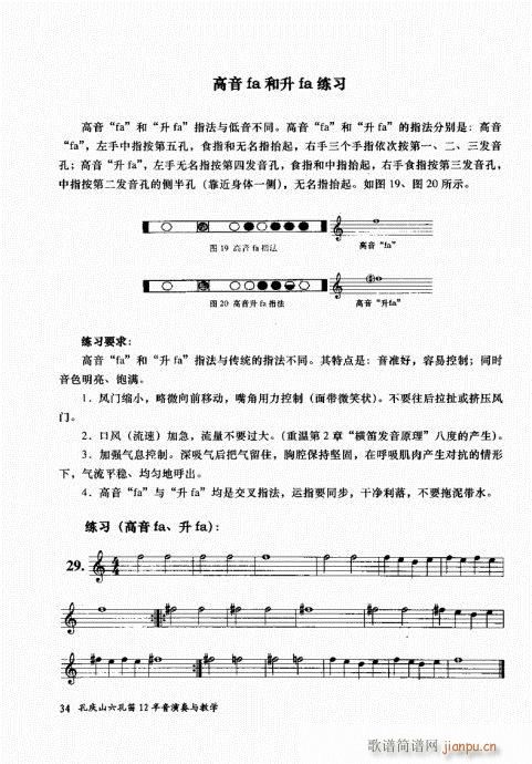 �בcɽ���׵�12���������c�̌W(xu��)21-40(�Ѻ��V)14