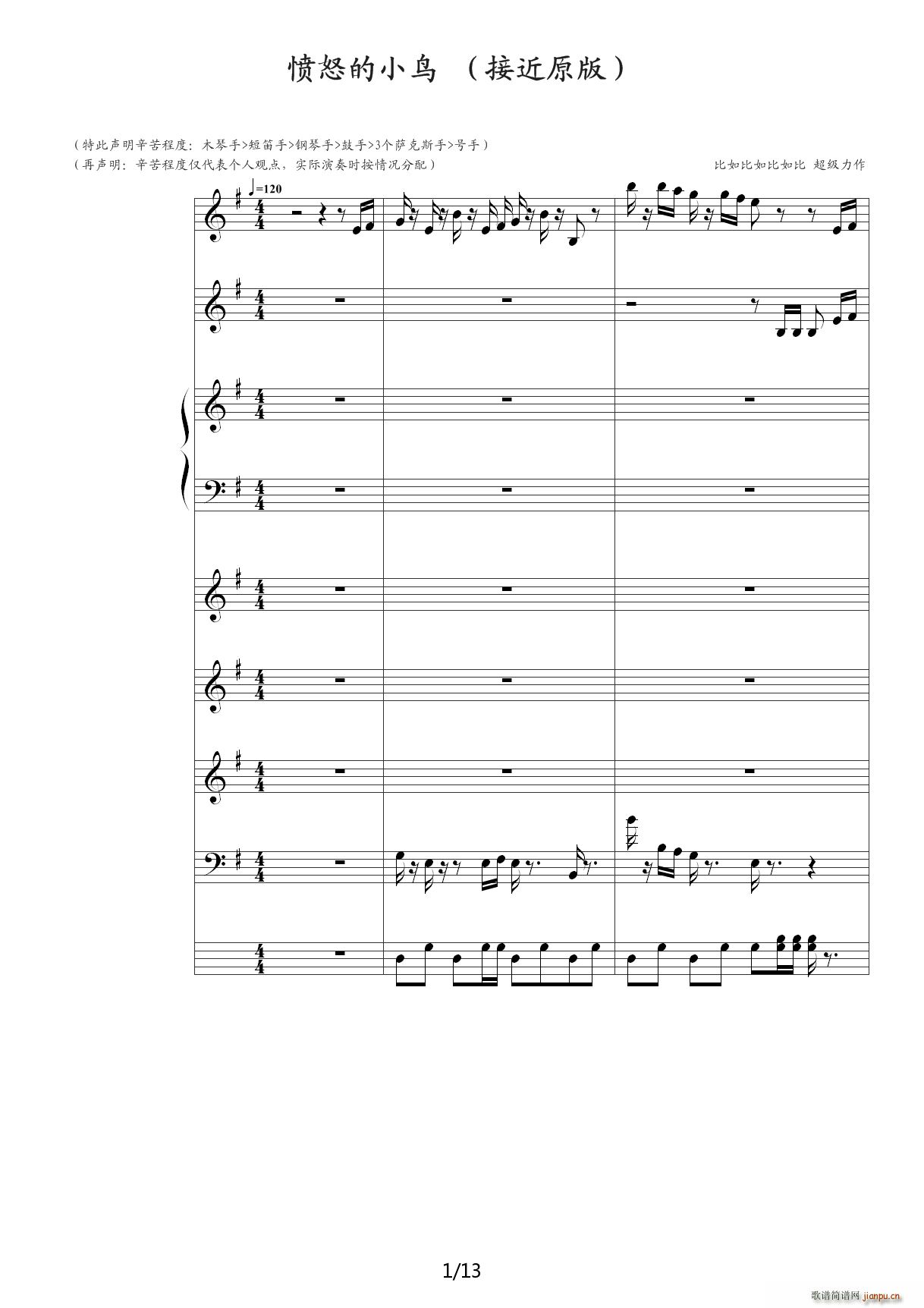 ��ŭ��С�B(ni��o) �ӽ�ԭ�� G�{(����V)1