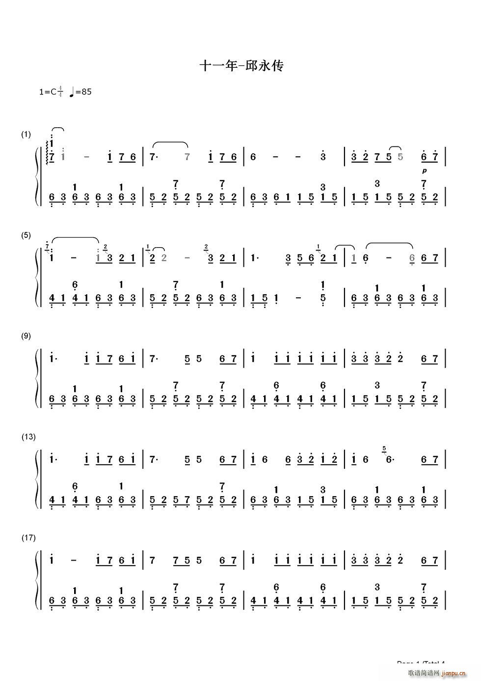 ʮһ�� �p��(����V)1