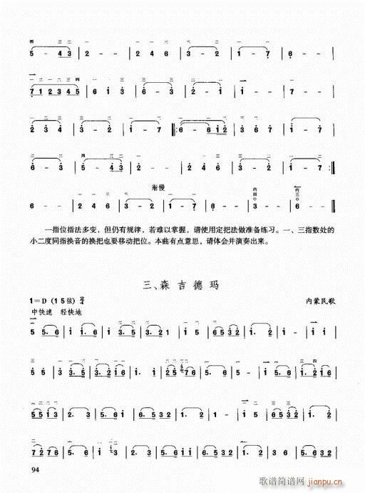 �����������T(m��n)ͨ�ý̳�81-100(�����V)14