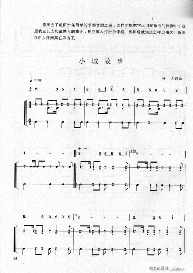 ܊��(l�� )� ��̖꠴����(l�� )��(sh��)�ý̳� 61 108(ʮ�ּ�����)36