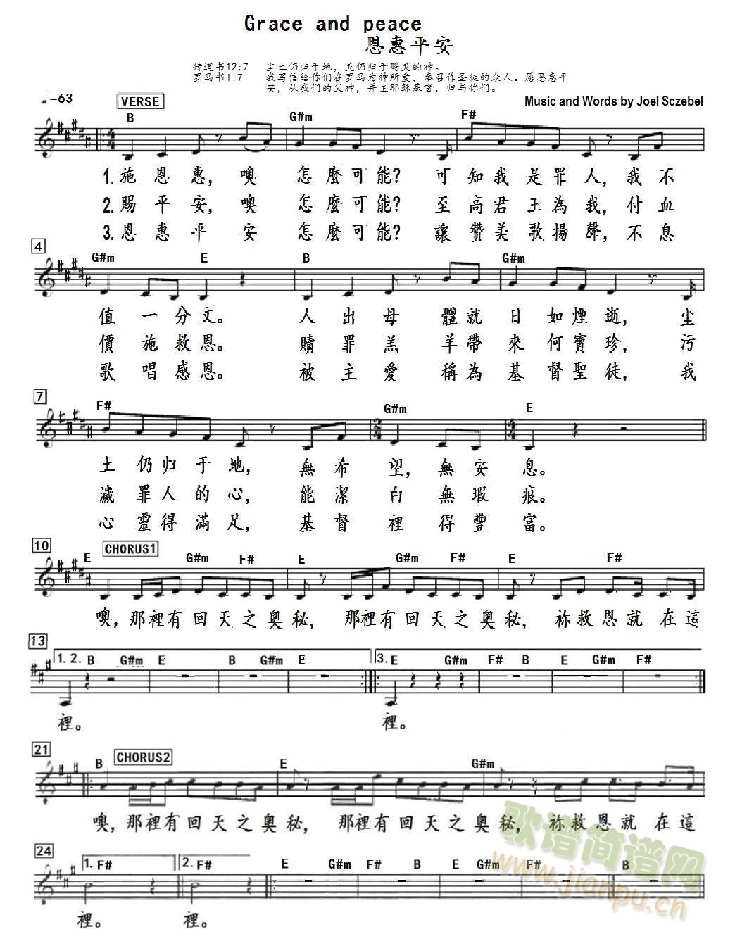 ����ƽ�� Grace And Peace(����V)1