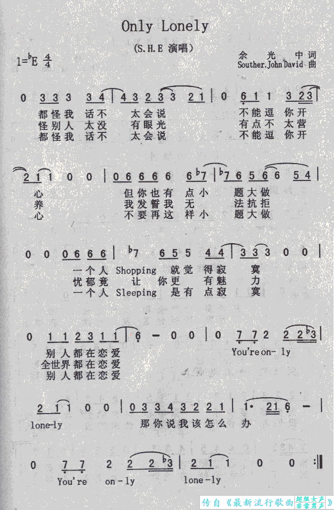 OnlyLonely(ʮ�ּ�����)1