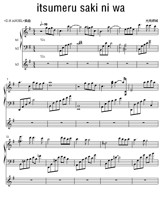 itsumerusakiniwa(����V)1
