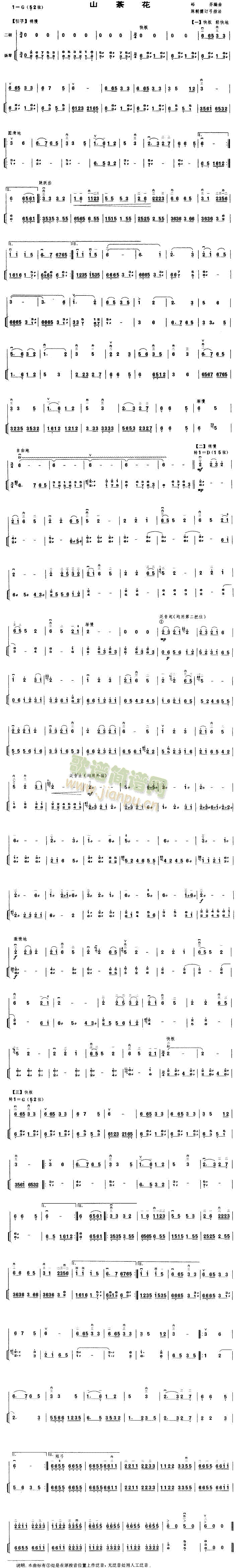 ɽ�軨(�����V)1