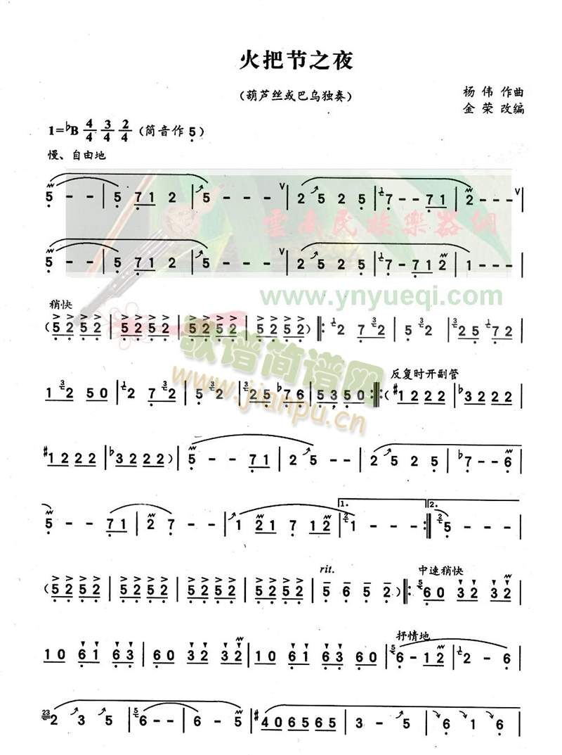 ��ѹ�֮ҹ(���J�z�V)1