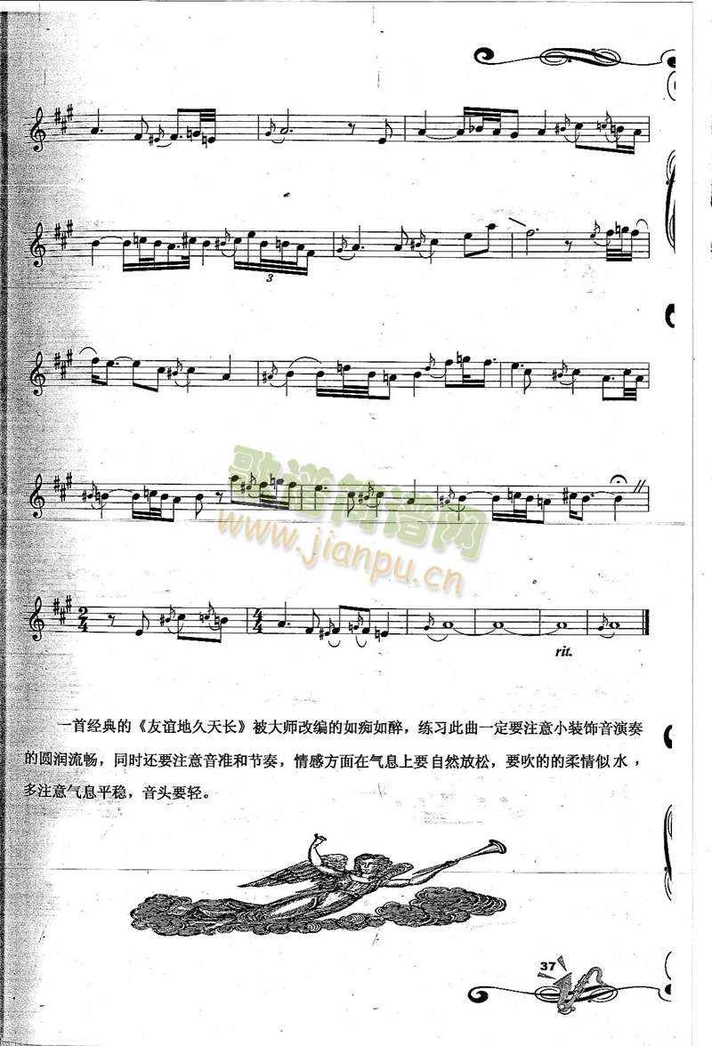 AuldLangSyne���x�ؾ����L(ch��ng)(�_��˹�V)3