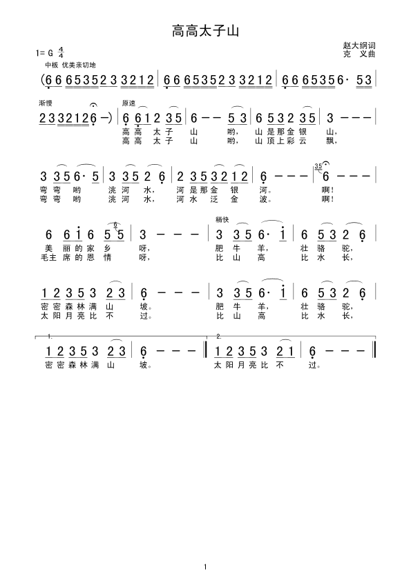 �߸�̫��ɽ(���ָ��V)1