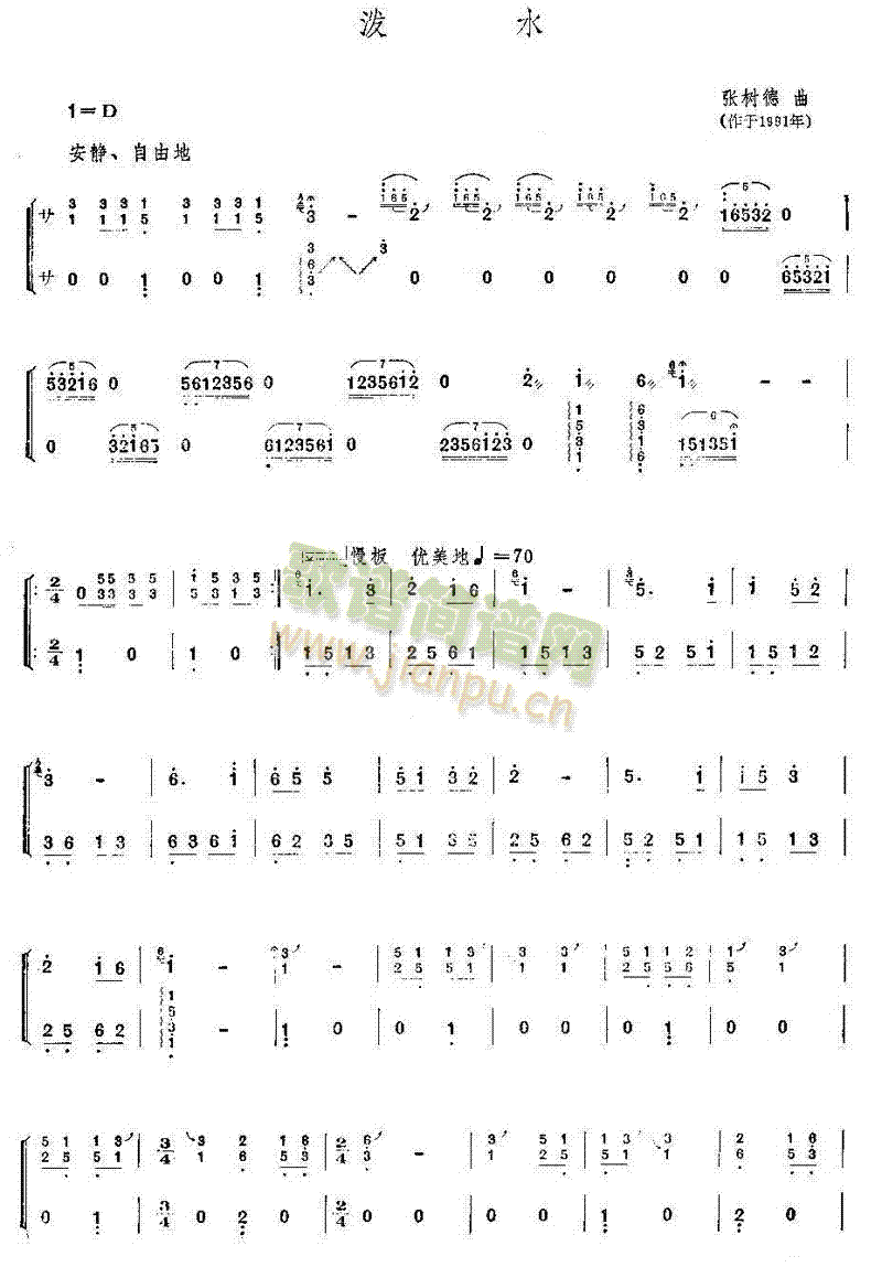 ��ˮ(�Ź~�P���V)1