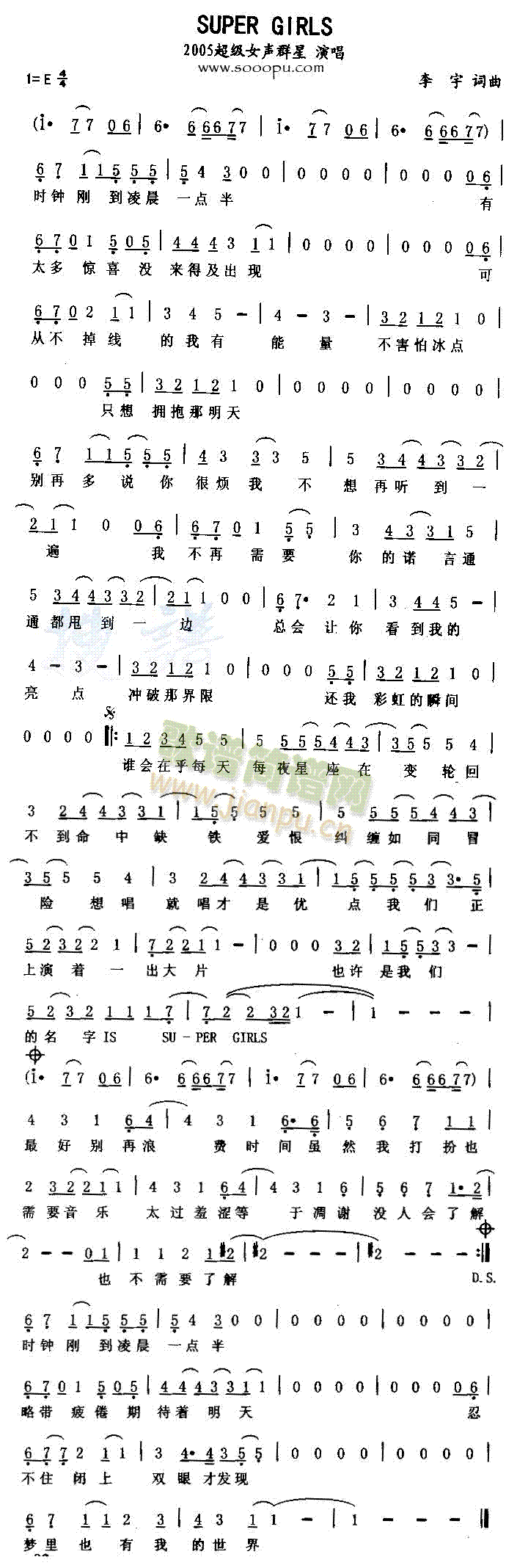 SUPERGIRLS(ʮ�ּ�����)1