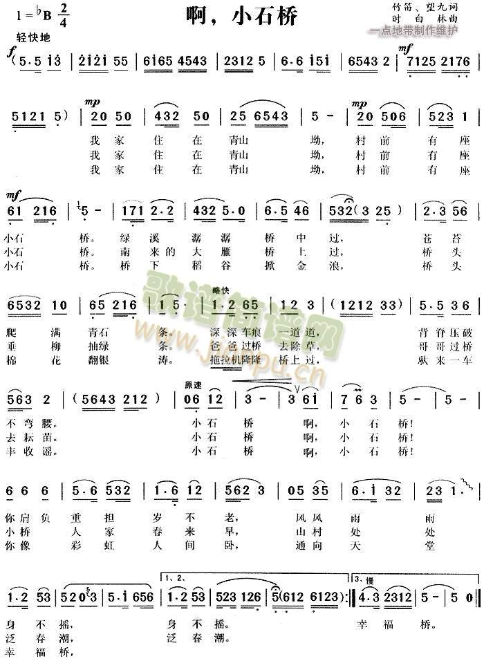 ����Сʯ��(����)1