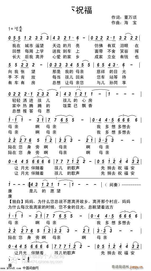 �����µ�ף��(���ָ��V)1