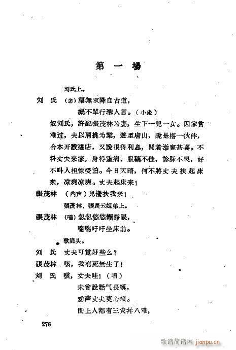 ���ײ��u�������x241-280(ʮ�ּ�����)36