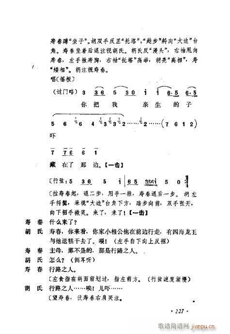 �������Ʉ�Ŀ�C�͵ھż�201-240(�������V)27