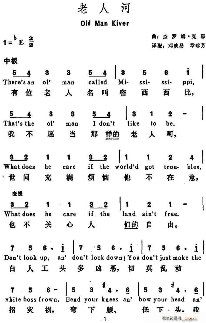 �� ���˺� Old Man River(ʮ�ּ�����)1