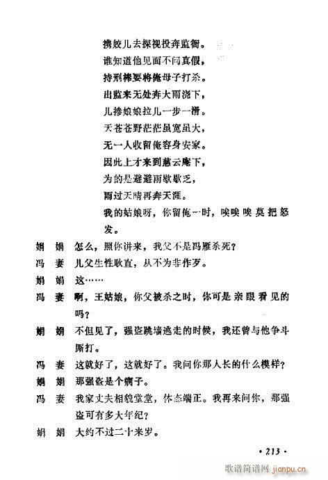 �������ݳ��������x��201-220(ʮ�ּ�����)13