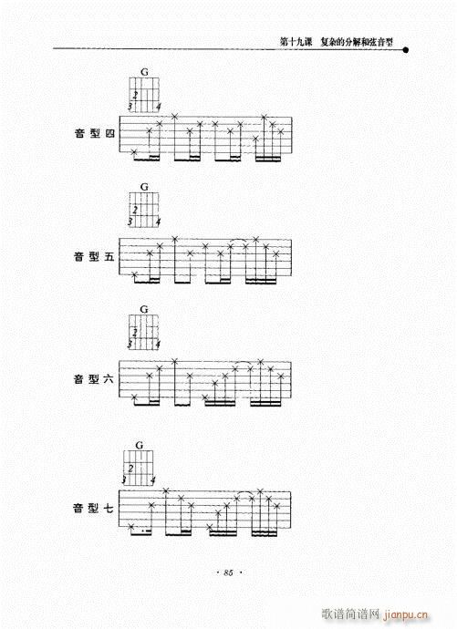 ���{�����½̳�81-100(�����V)5