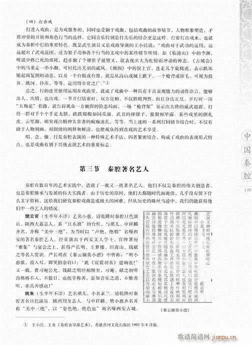 �Ї���ǻ121-140(ʮ�ּ�����)19