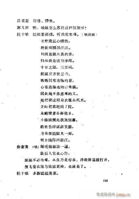 ���ײ��u�������x161-200(ʮ�ּ�����)33