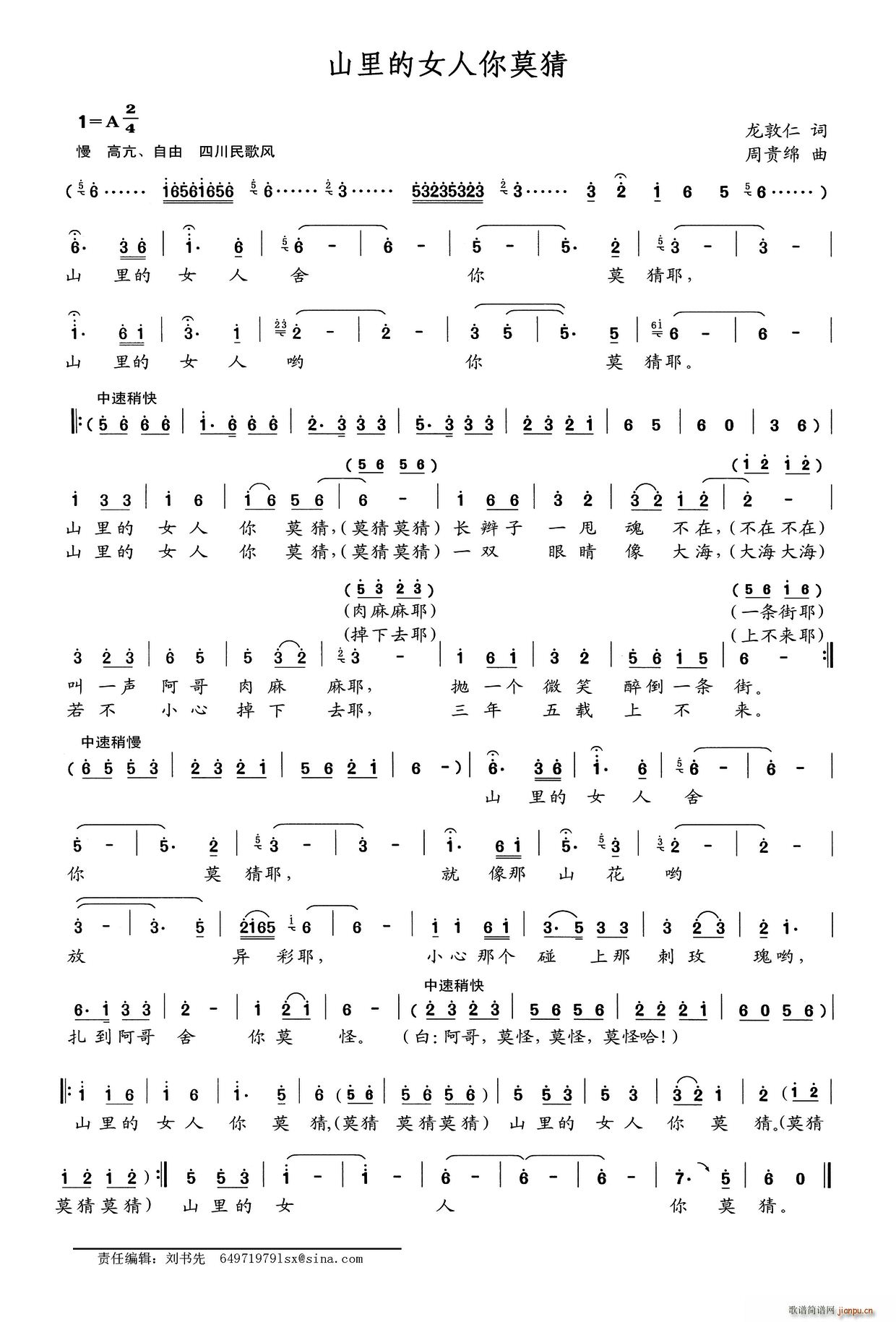 ɽ���Ů����Ī��(���ָ��V)1