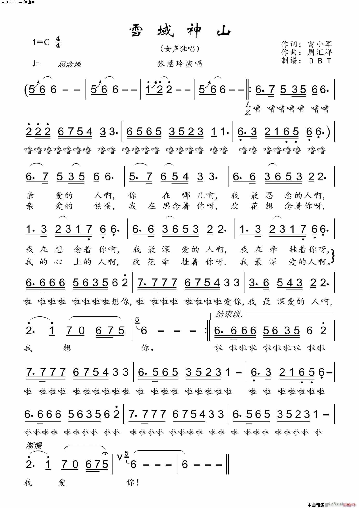 ѩ����ɽF�{����(���ָ��V)1