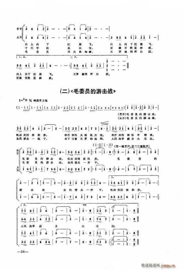 ����ɽ�ĵ�· ���脡ȫ��(ʮ�ּ�����)26