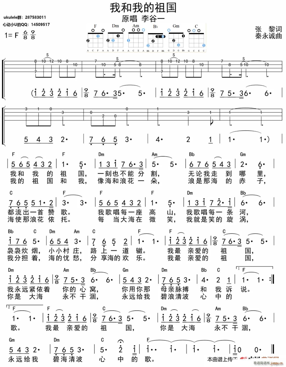 �Һ��ҵ���� ukulele��(ʮ�ּ�����)1