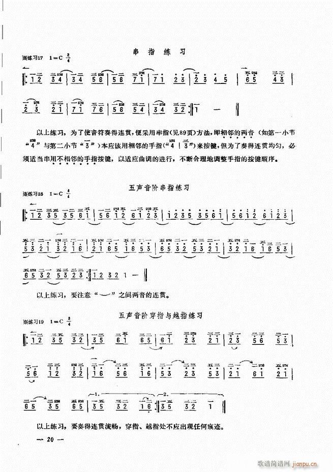 ���L(f��ng)�ٺ�(ji��n)��ӛ�V������̳� Ŀ�1 60(���L(f��ng)���V)25