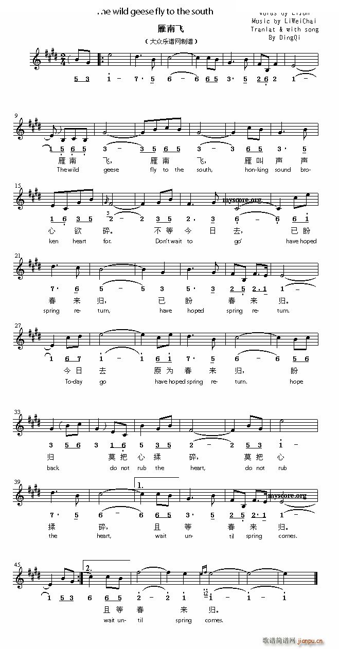 The wild geese fly to the south �����w(ʮ�ּ�����)1