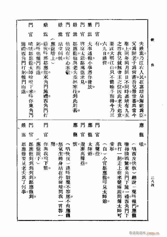 ��� ��һ�� �ڶ��� 241 300(ʮ�ּ�����)44