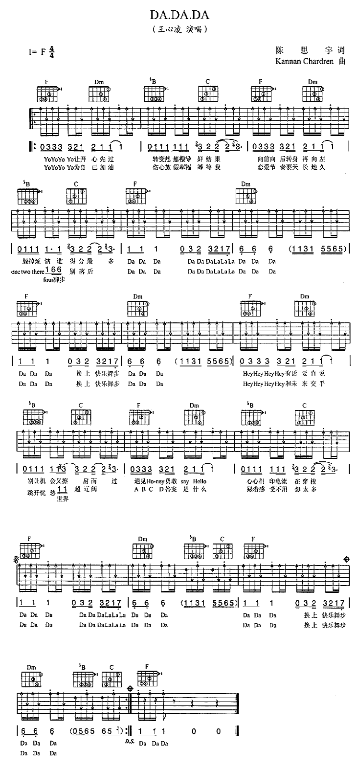 DA.DA.DA(�����V)1