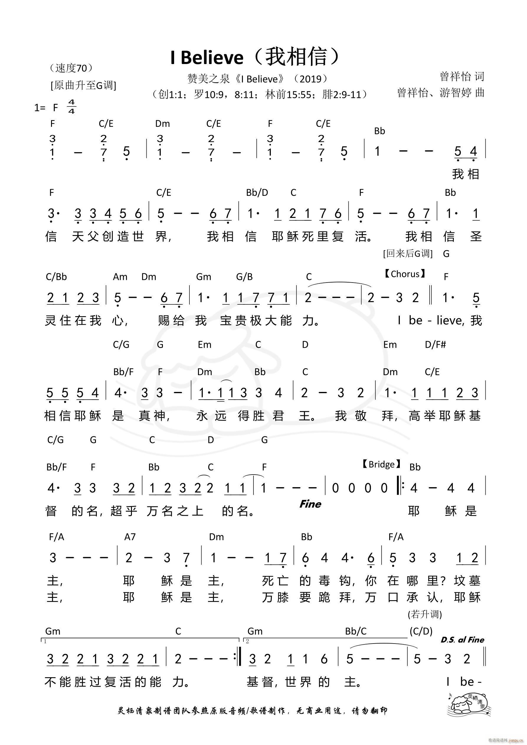 I Believe ������(ʮ�ּ�����)1