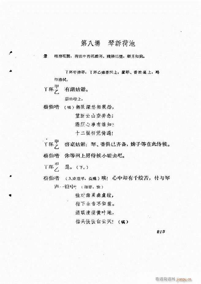 �ط������� ����݋181 242(ʮ�ּ�����)33