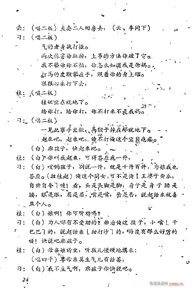 �Α� С���t(���ָ��V)24