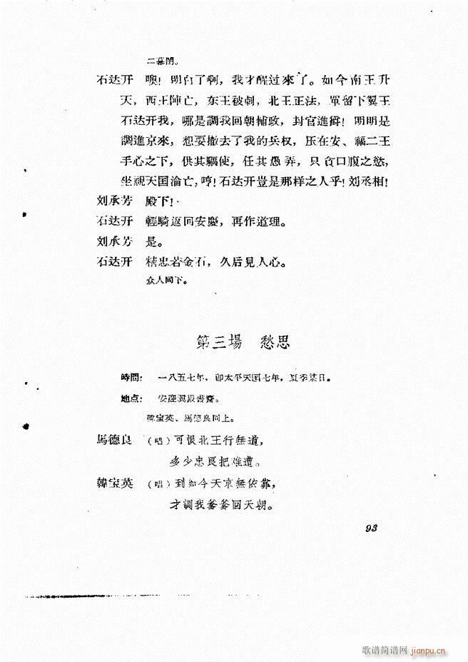 �ط������� �ڶ�݋61 120(ʮ�ּ�����)33