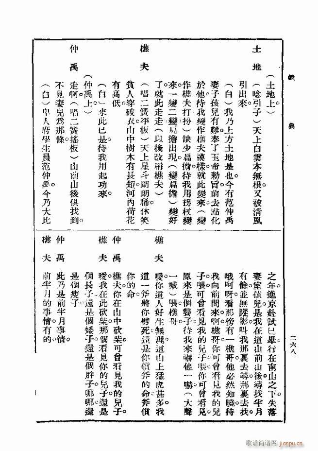 ��� ��һ�� �ڶ��� 241 300(ʮ�ּ�����)28