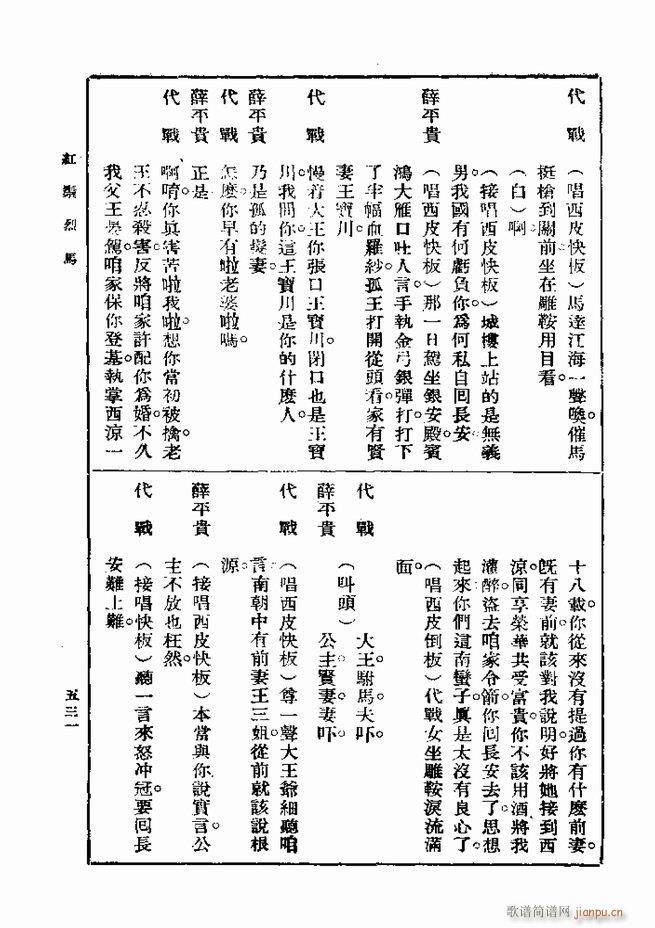 ��� ��һ�� �ڶ��� 481 540(ʮ�ּ�����)51